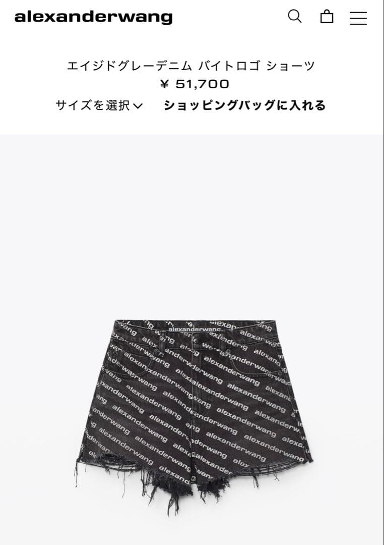 Alexander Wang ロゴプリントショートパンツ サイズ25