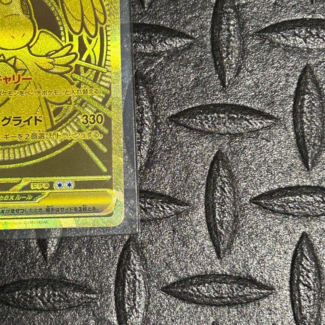 メガカイリューex MUR　MEGAドリーム