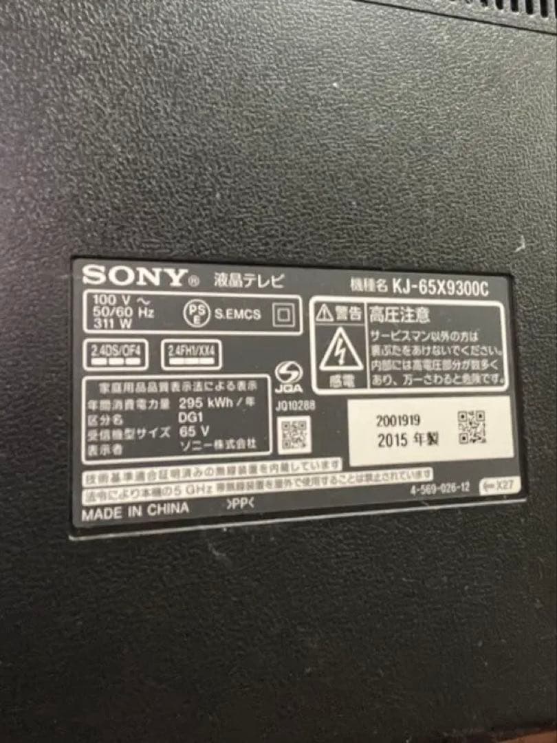 最終値下げ‼︎ [SONY] BRAVIA65型4K液晶テレビ