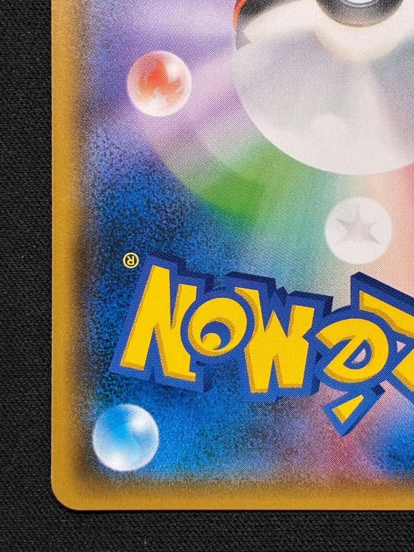 ピカチュウ：フレンドリィショップキャンペーン PROMO SM-Pプロモカード…