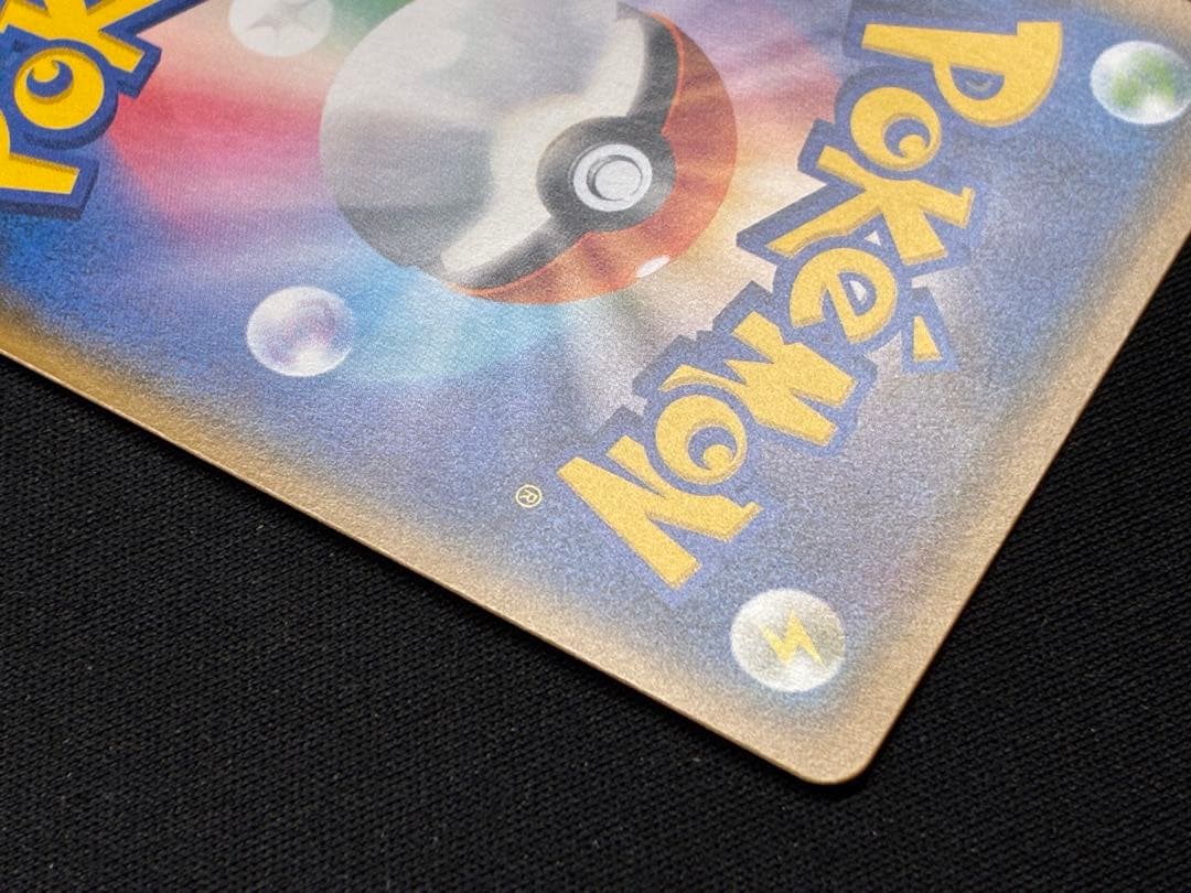 ピカチュウ：フレンドリィショップキャンペーン PROMO SM-Pプロモカード…