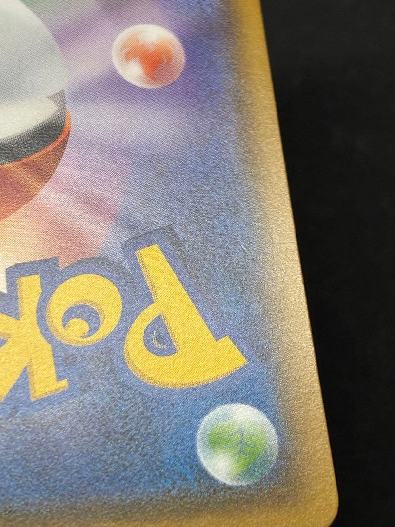 ピカチュウ：フレンドリィショップキャンペーン PROMO SM-Pプロモカード…