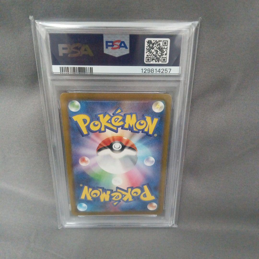 か*ま様 psa10 02025 マクドナルド　ピカチュウ　新品