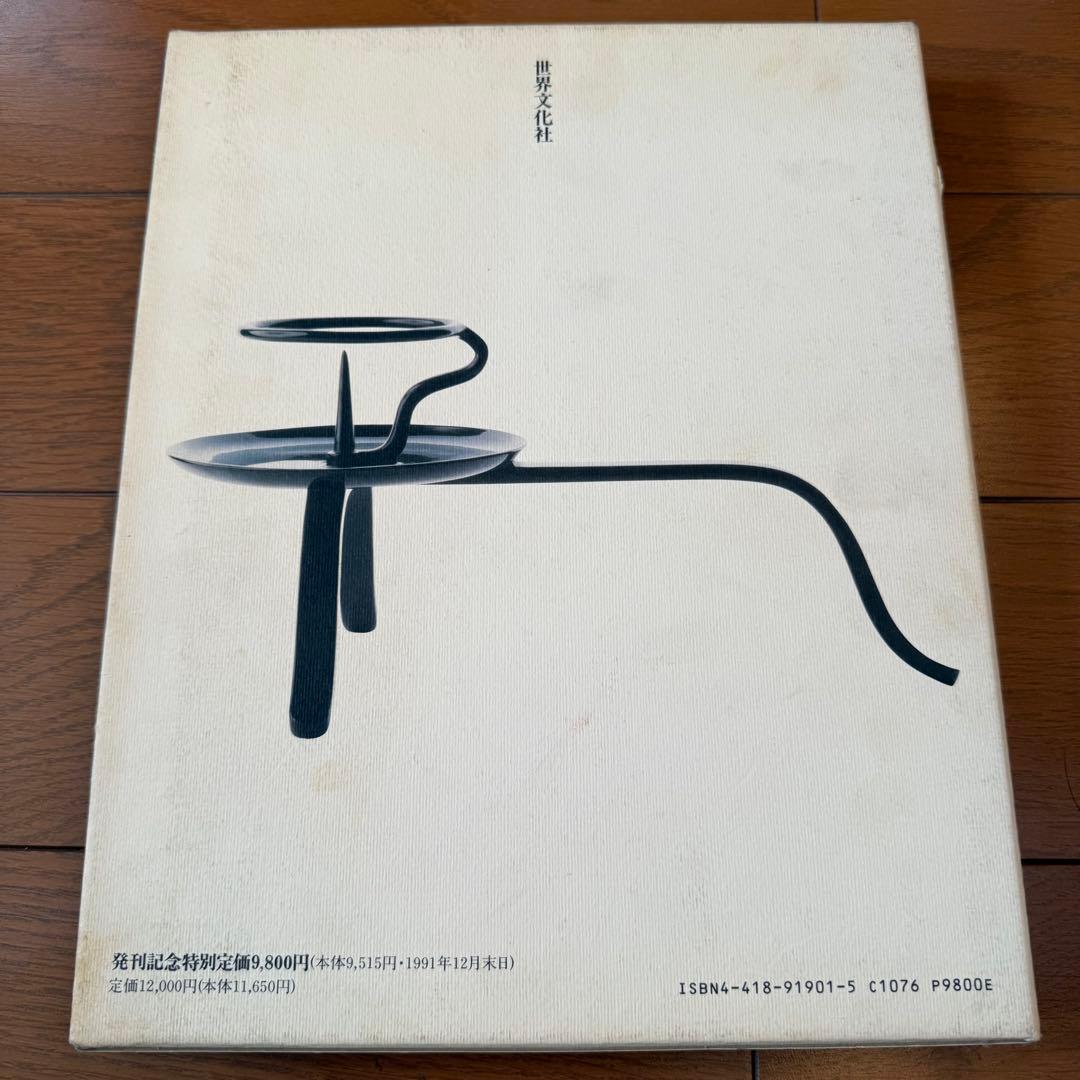 【希少本】千利休の美学を辿る『利休形』茶道具 定価¥12000送料無料