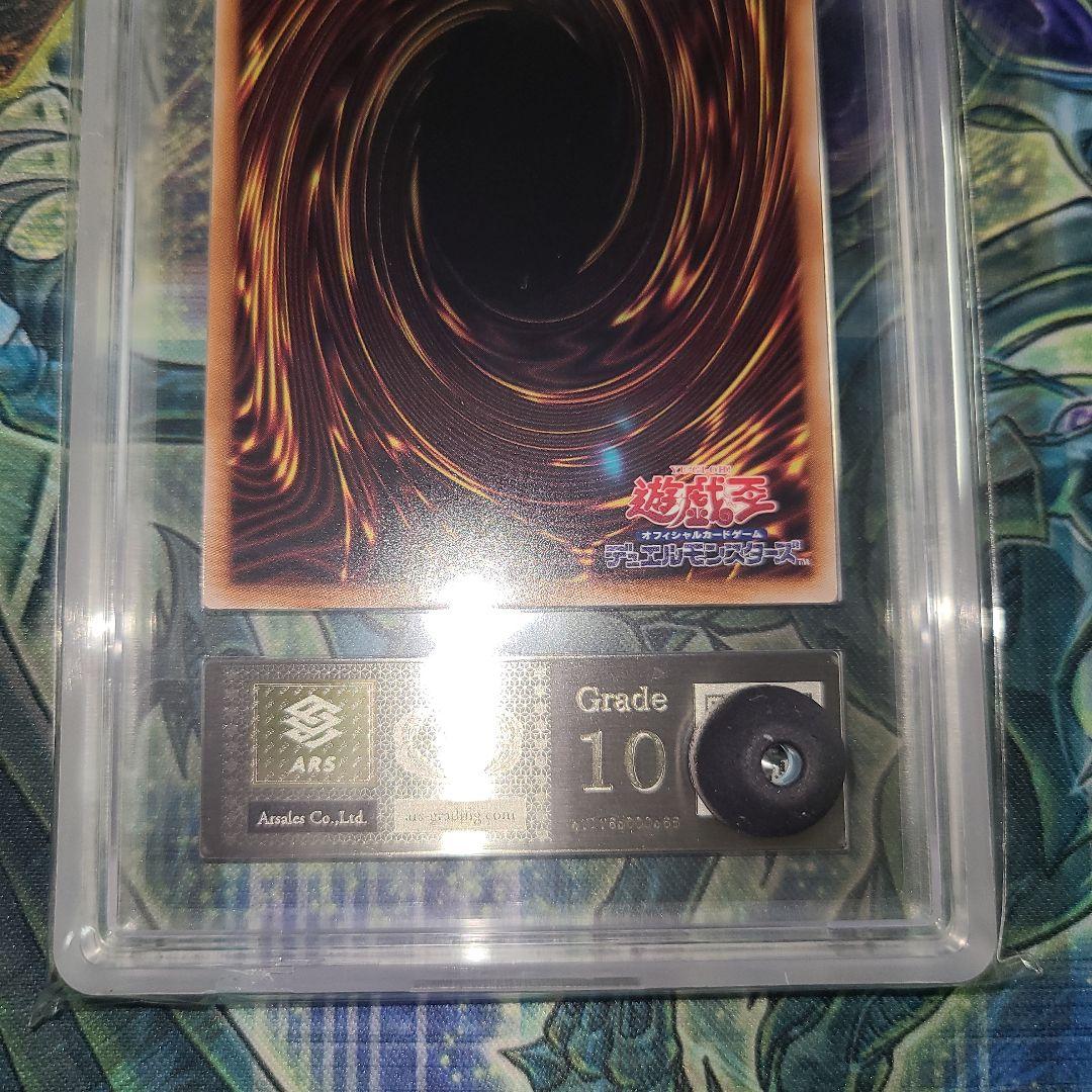 【ARS10】ブルーアイズ・カオス・MAX・ドラゴン 25th クオシク 絵違い