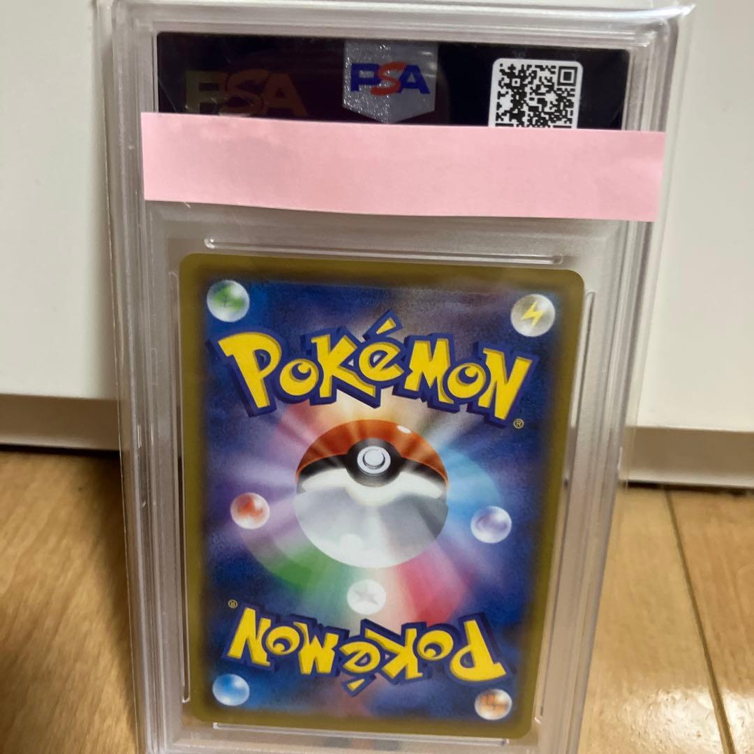 PSA10ピカチュウ 見返り美人・月に雁 カード #227 GEM MT