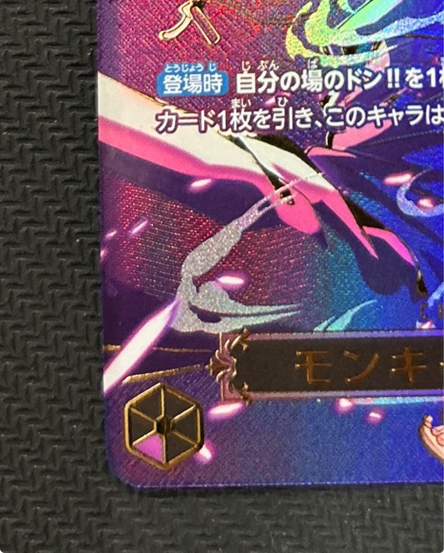 ワンピースカード　ルフィ SEC SP OP09-119 受け継がれる意志