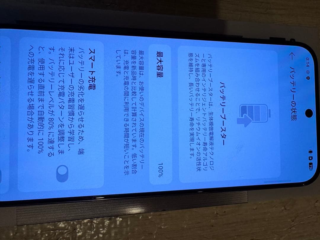 Oppo Find X8 512GB スペースブラック 国内正規