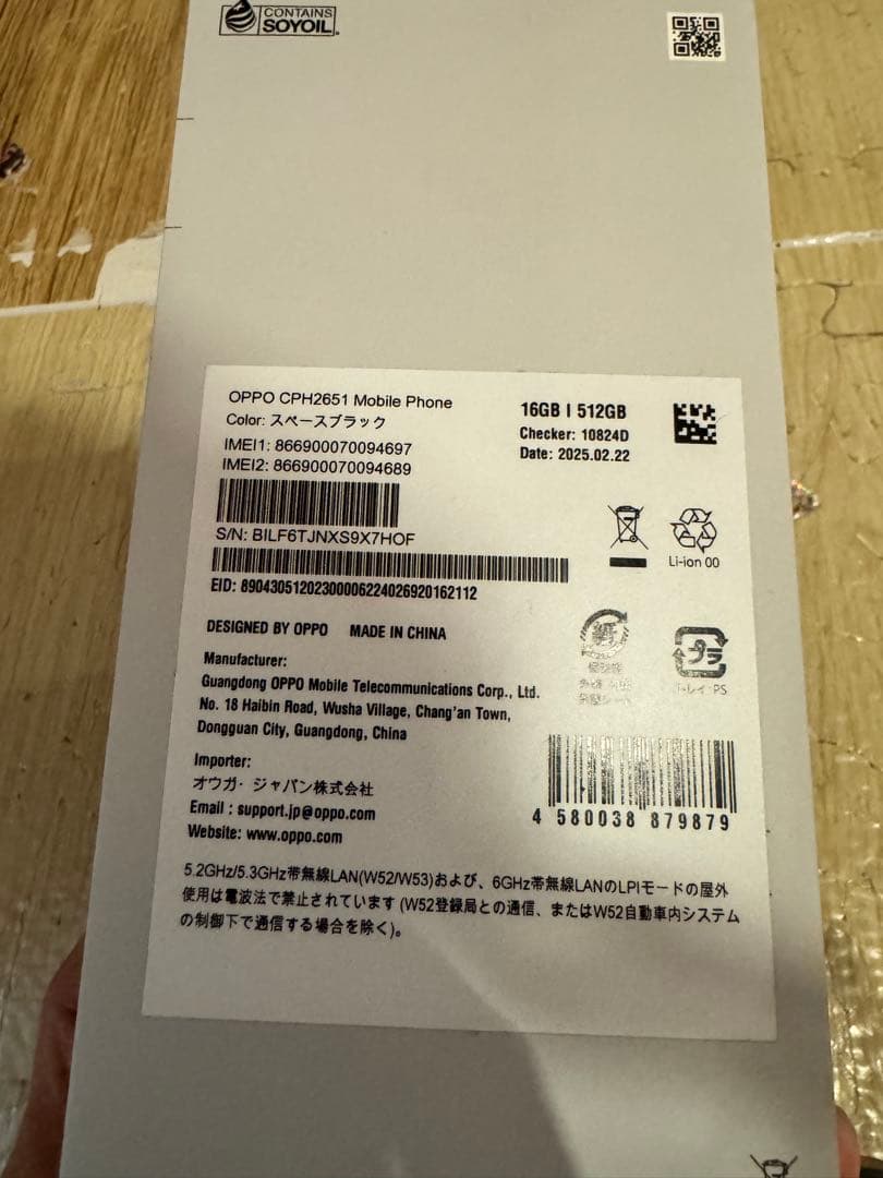 Oppo Find X8 512GB スペースブラック 国内正規