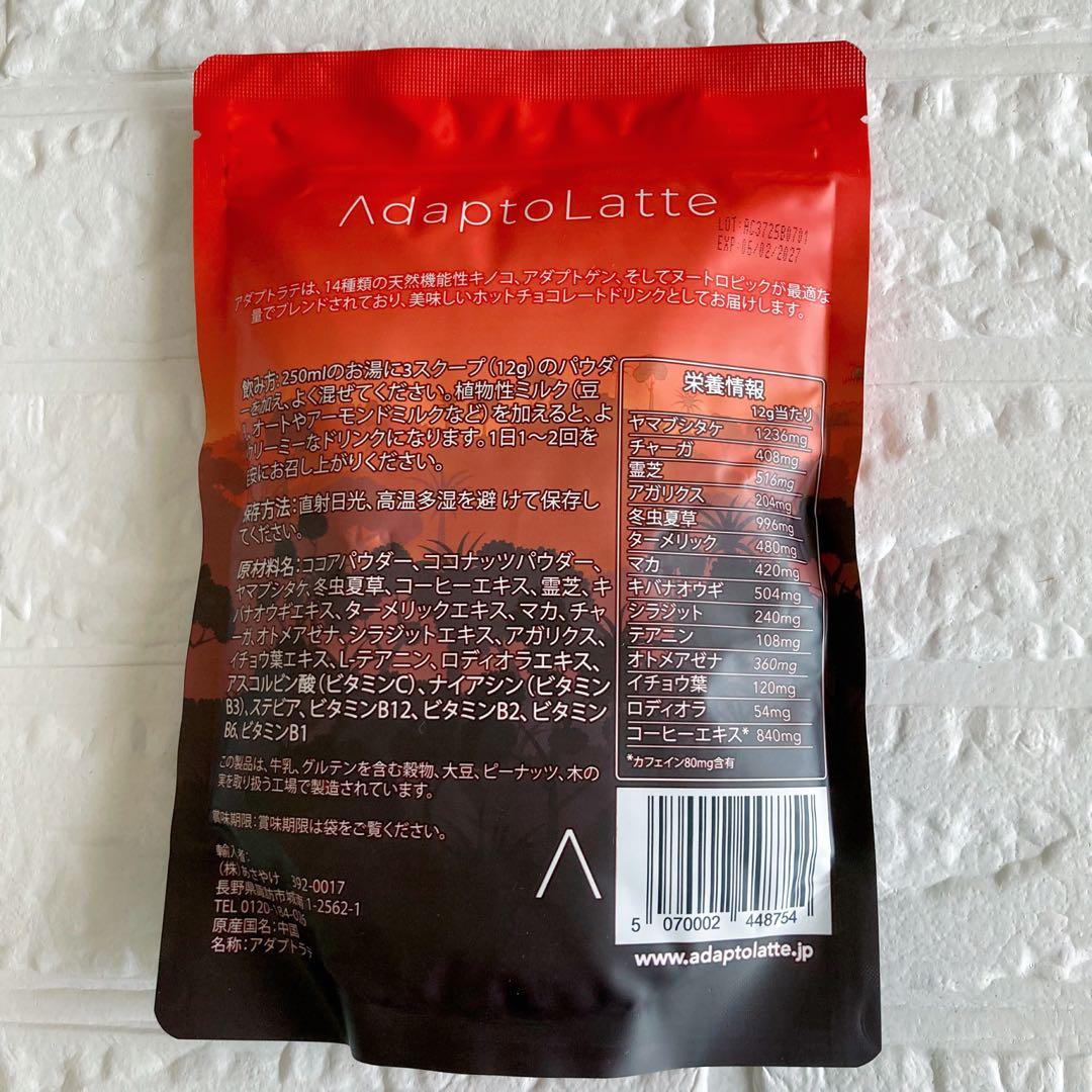アダプトラテ(オリジナル) Adapto Latte 2袋セット