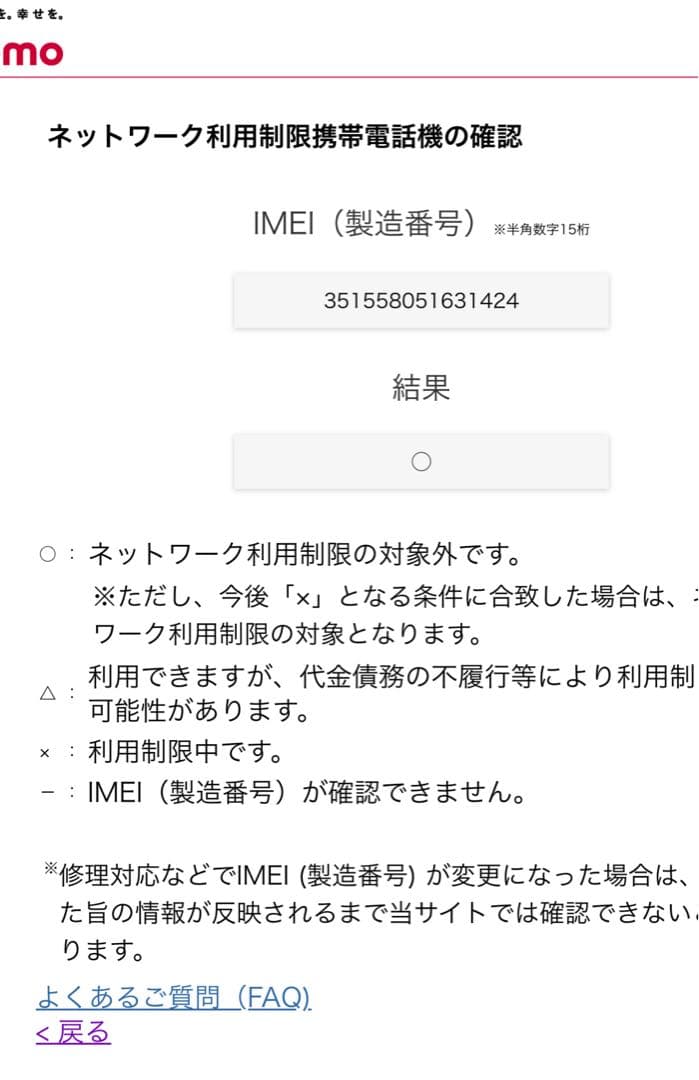 通話未使用 美品 ドコモ Ｌ－０６Ｄ ジョジョ限定スマートフォン
