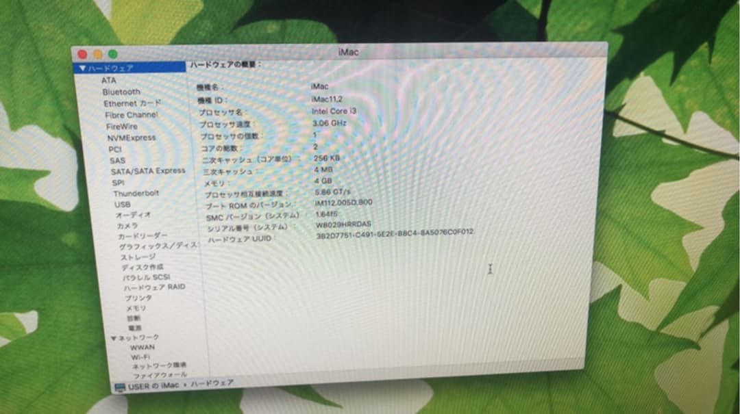 iMac デスクトップPC