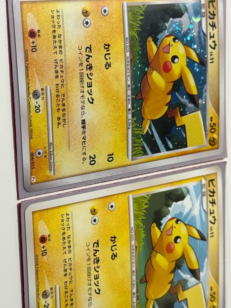 ピカチュウ ギフトボックス Pt 004/015 2枚セット