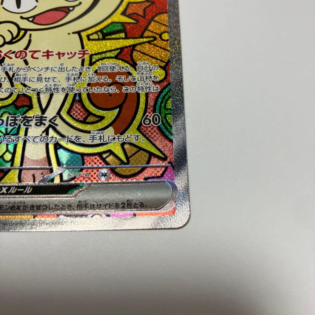 ニャースEX SARとRR２枚