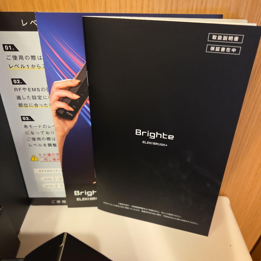 ブライト エレキブラシプラス ELEKI BRUSH＋
