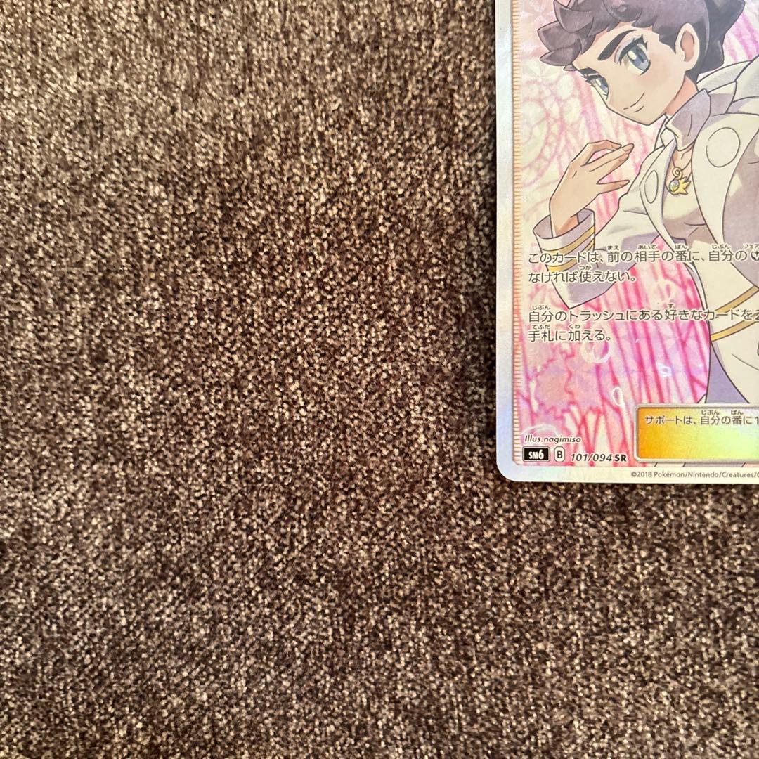 【美品】カルネ　SR