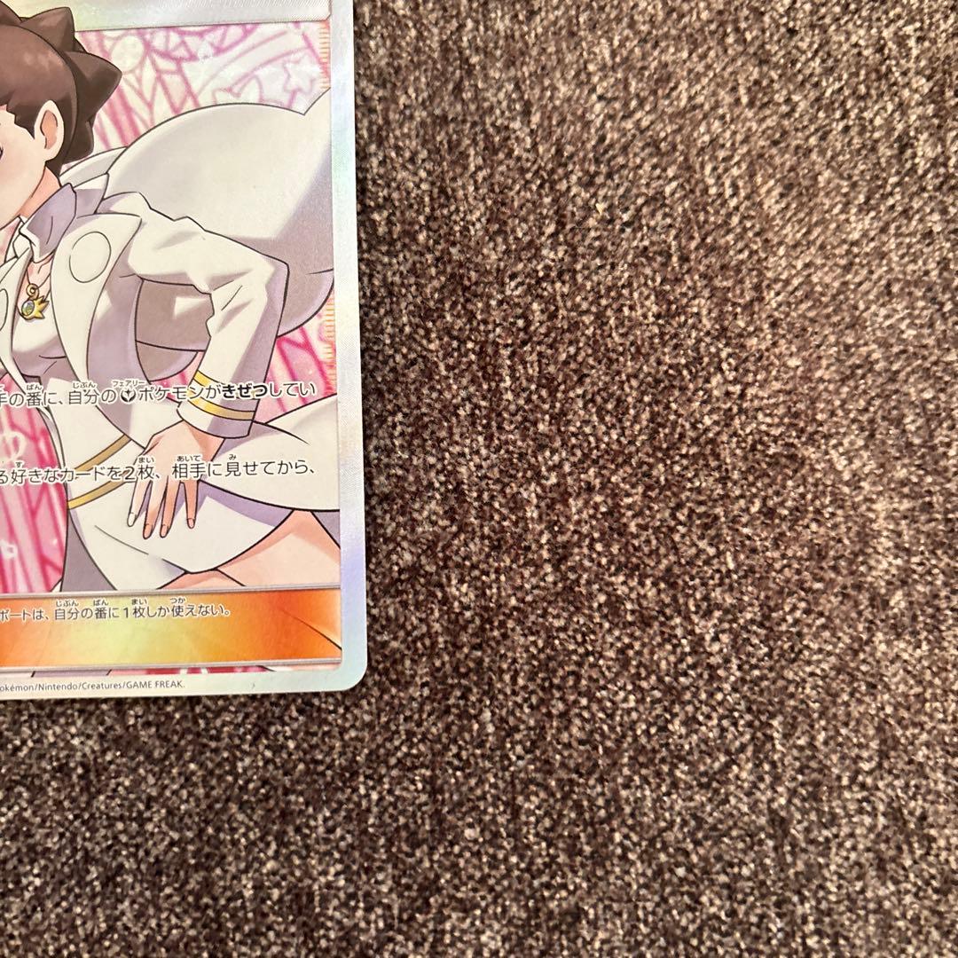 【美品】カルネ　SR