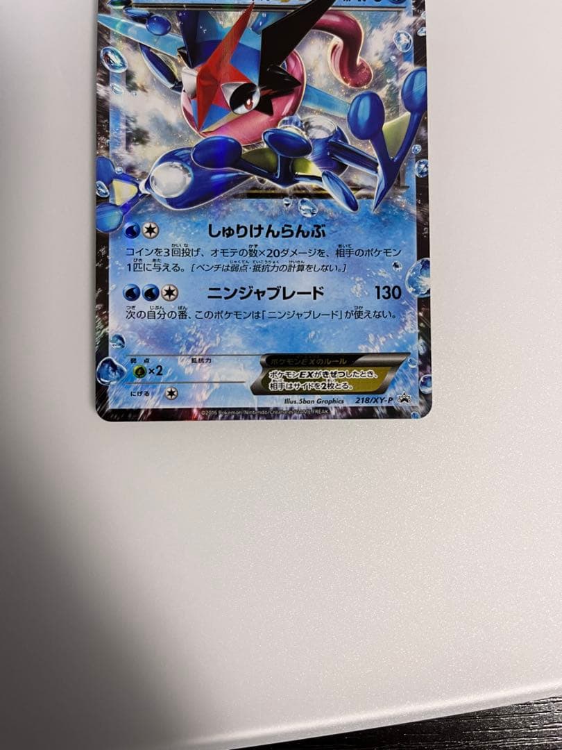 J*n様 サトシゲッコウガEX PROMO XYシリーズプロモーションカード P