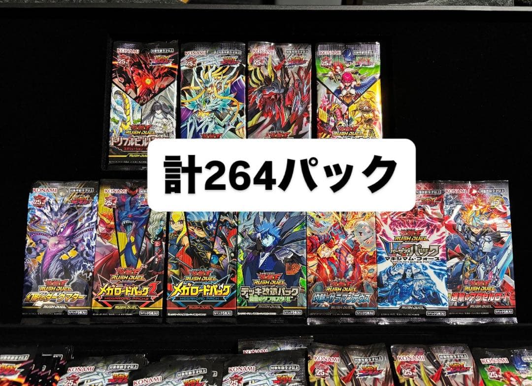 遊戯王ラッシュデュエルカードパックセット