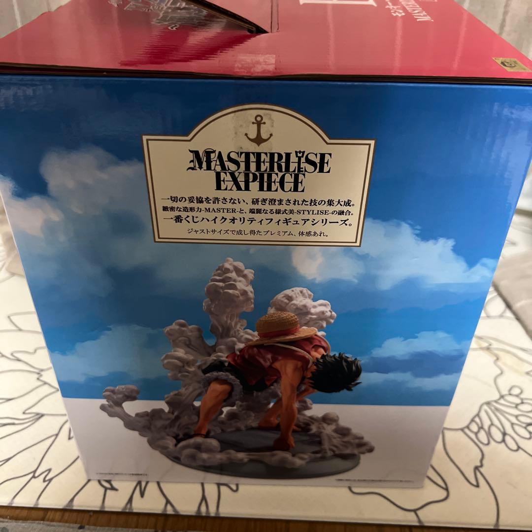 【ヘイカ】ワンピース MASTERLISE EXPIECE