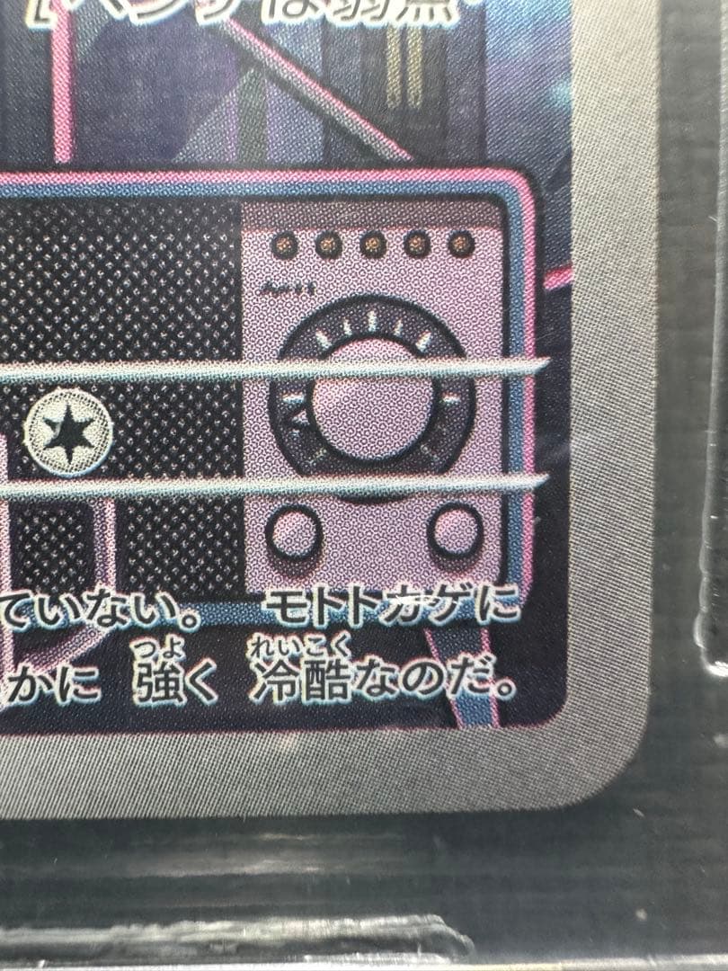 ミライドン　プロモ　BGS10 ゴールドラベル