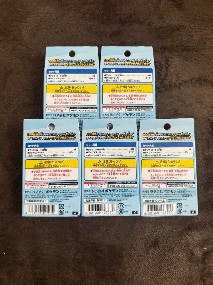 【ポケモンカードゲーム】スタートデッキ100 バトルコレクション 5個セット