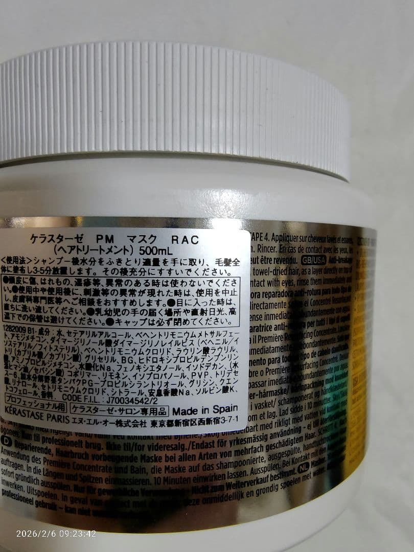 clarページ ケラスターゼ