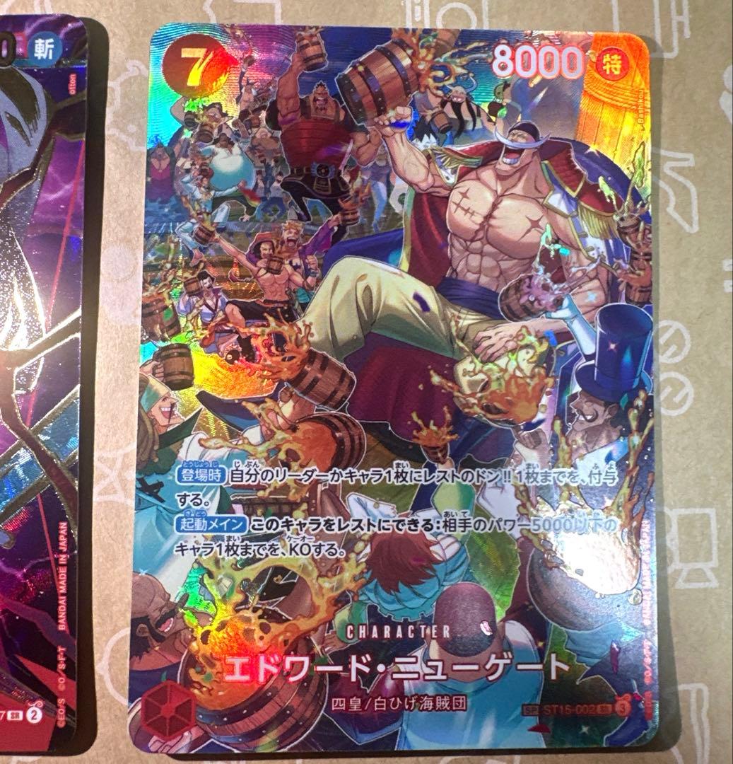 エドワード・ニューゲートSP(白ひげ) シャンクスSP