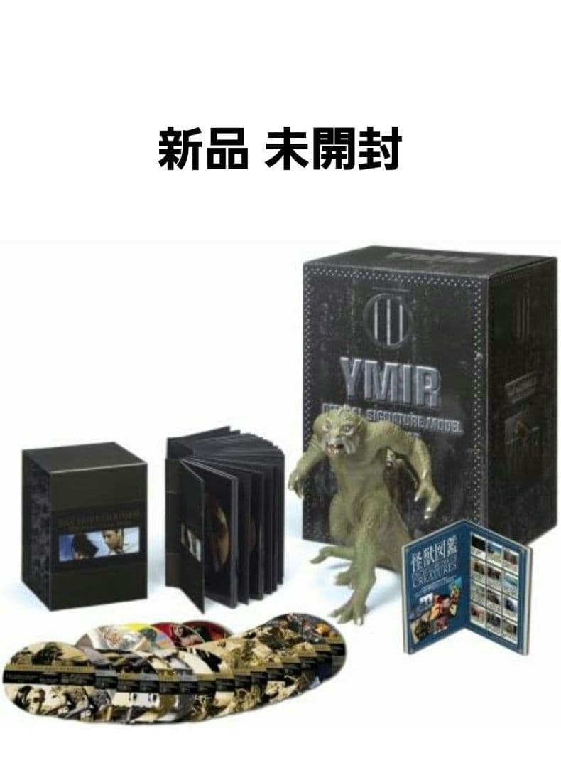 レイ・ハリーハウゼン コンプリート・コレクション〈完全限定生産8000セット・…