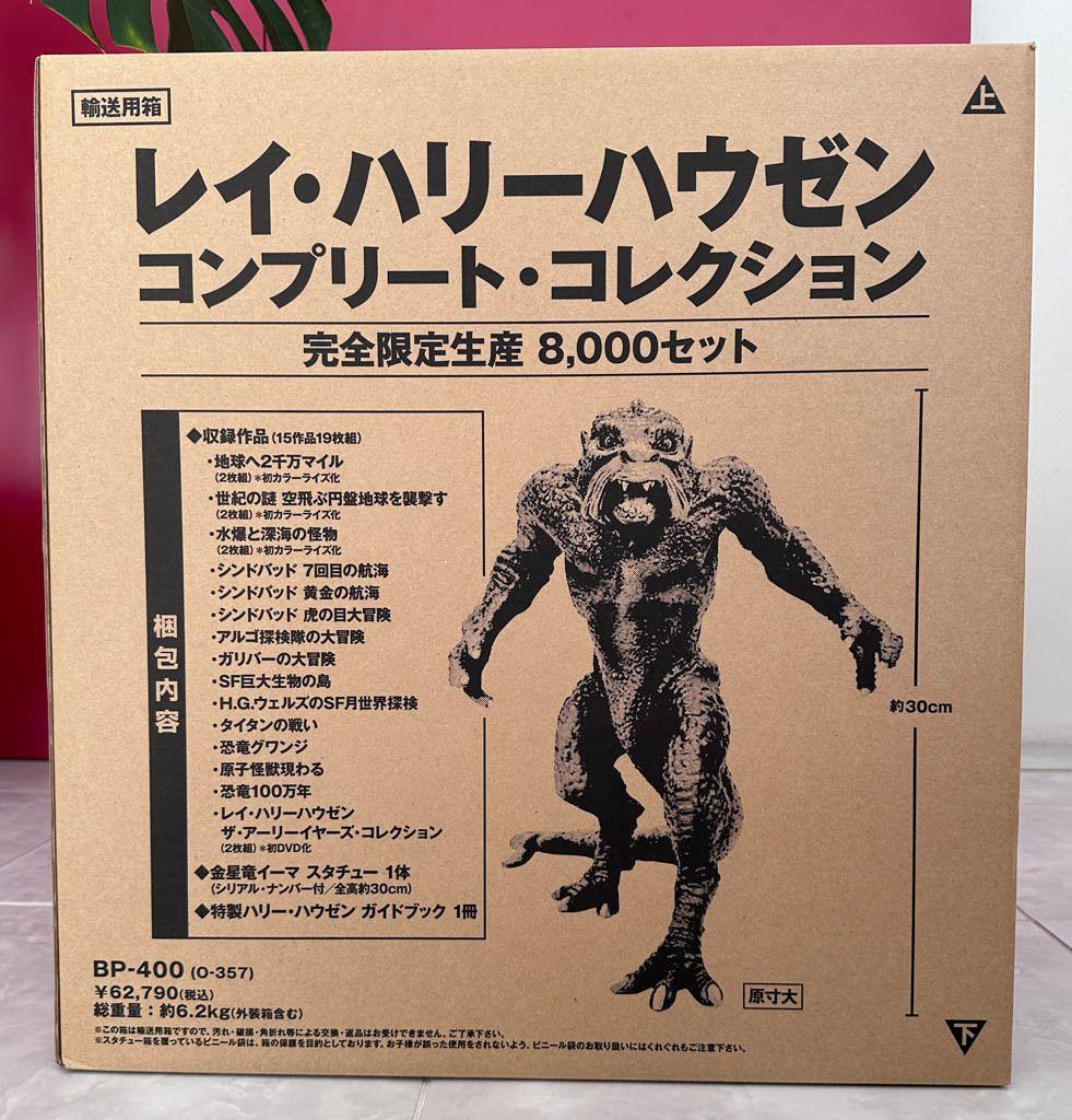 レイ・ハリーハウゼン コンプリート・コレクション〈完全限定生産8000セット・…