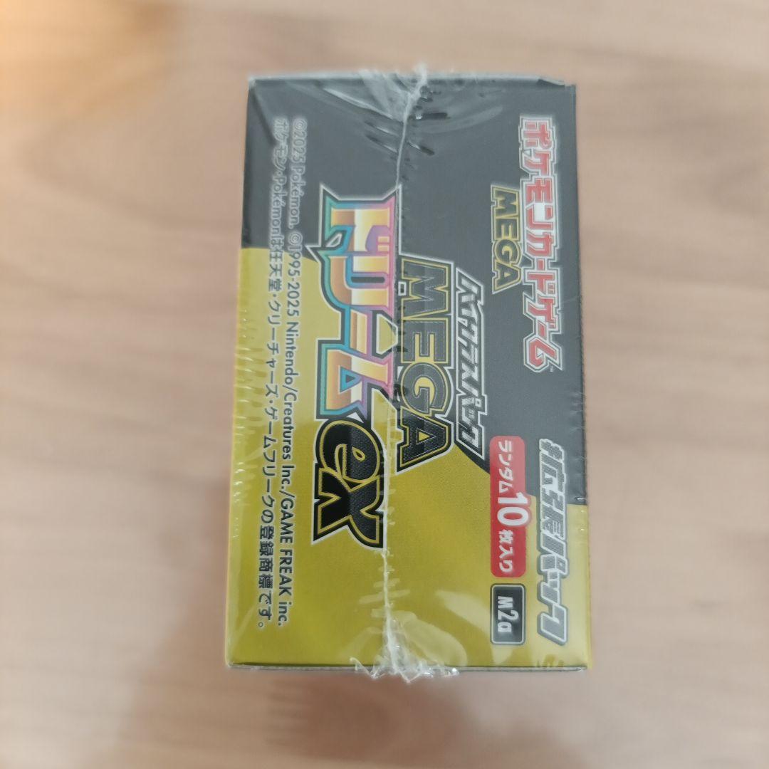 【本日匿名配送】ポケモンカードゲーム MEGA ドリームEX シュリンク付き