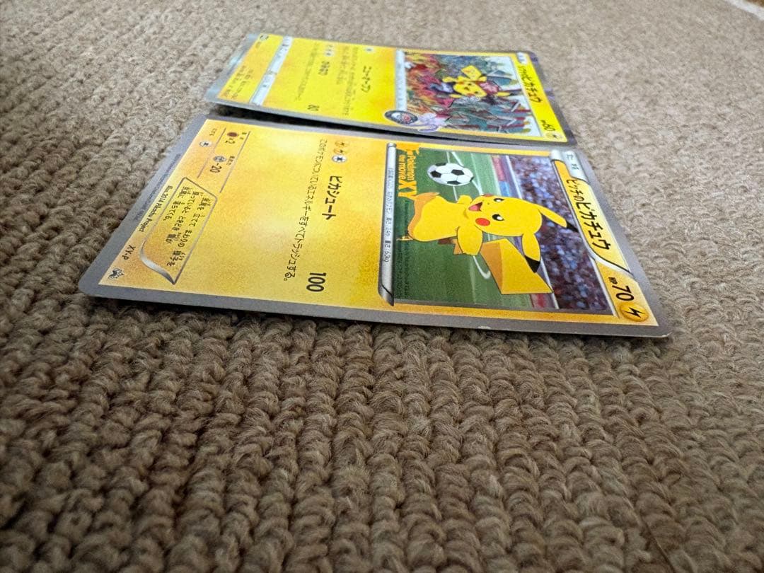 シブヤのピカチュウ ピッチのピカチュウ