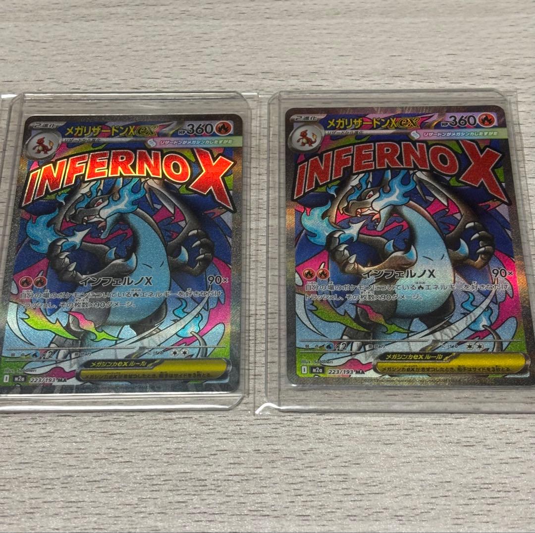 値下げ！！エラーカード！！希少！メガリザードンX EX MA 画像中央1枚！