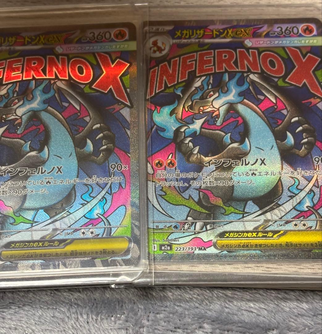 値下げ！！エラーカード！！希少！メガリザードンX EX MA 画像中央1枚！