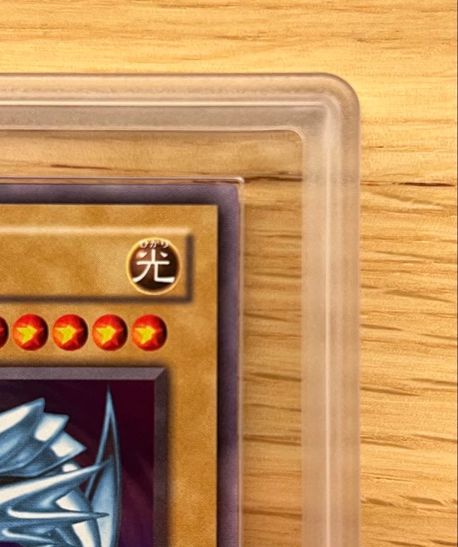 ARS鑑定10＋ 世界に8枚 青眼の白龍 ウルトラレア 鑑定書付 ARS10+