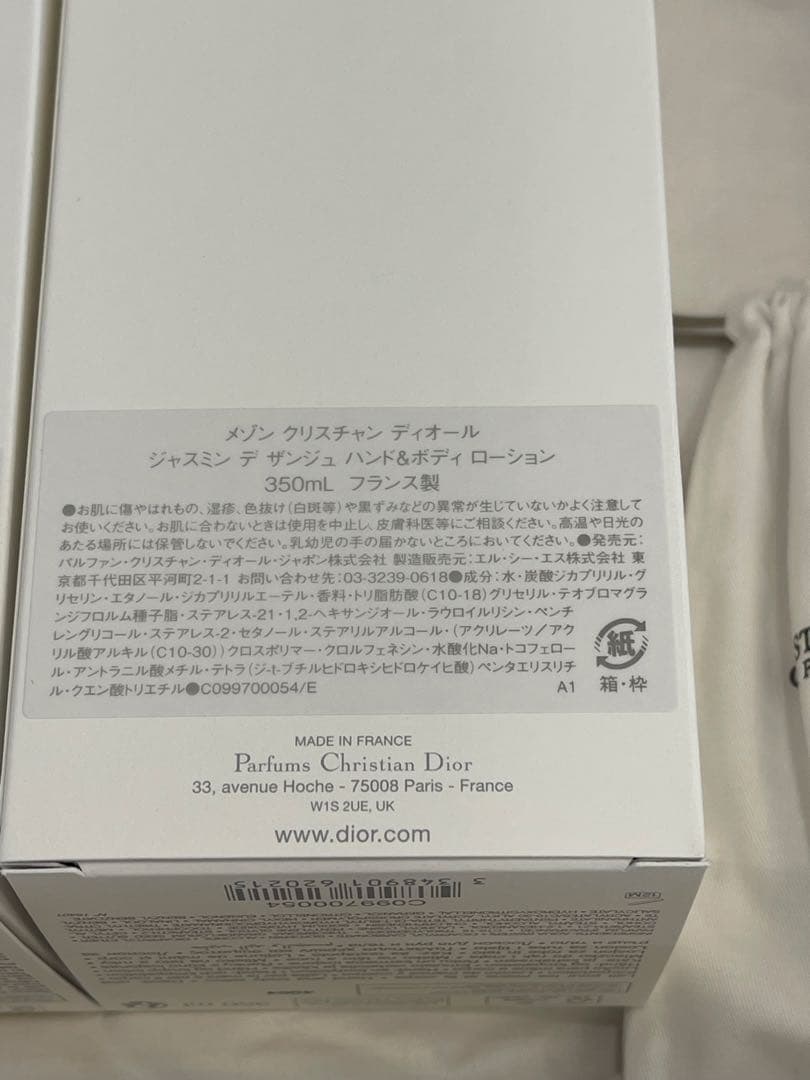 メゾン クリスチャンディオール ソープ&ローション ☆ 未使用