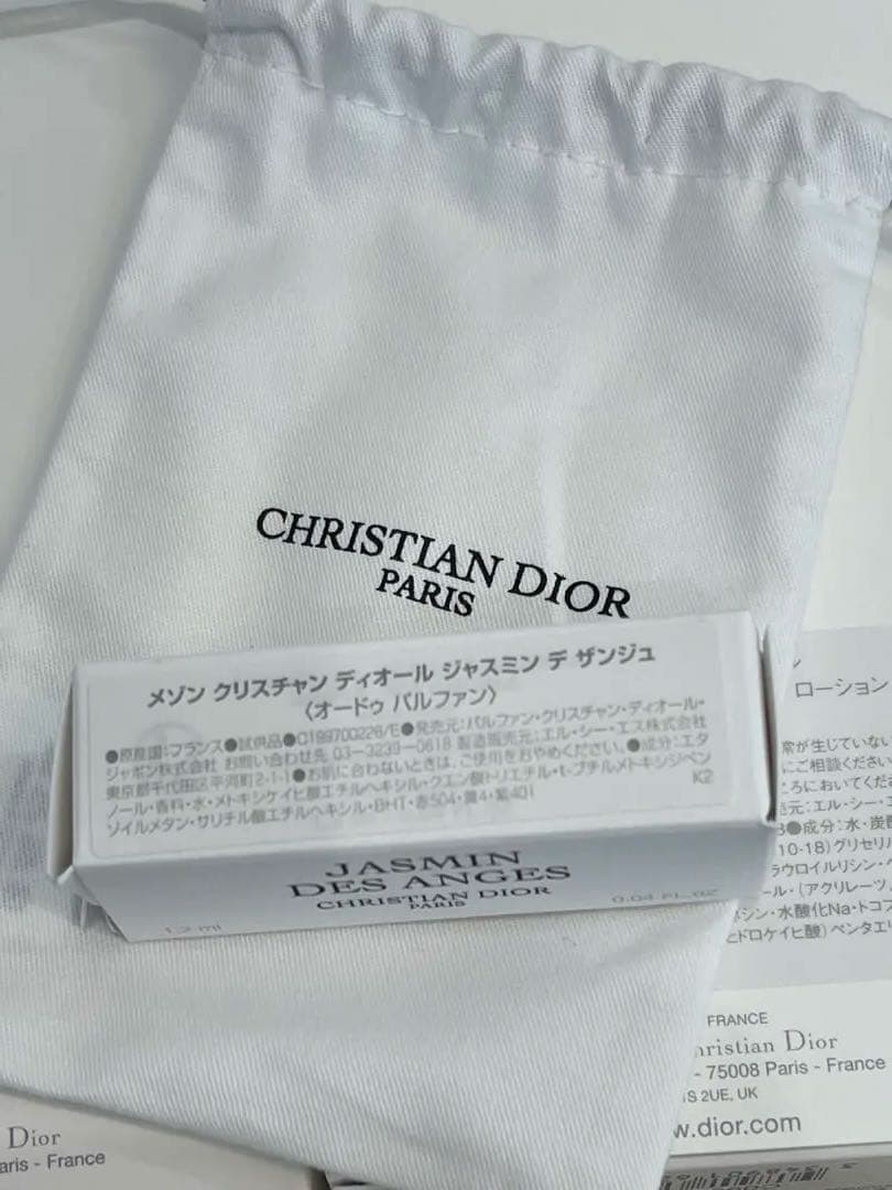 メゾン クリスチャンディオール ソープ&ローション ☆ 未使用