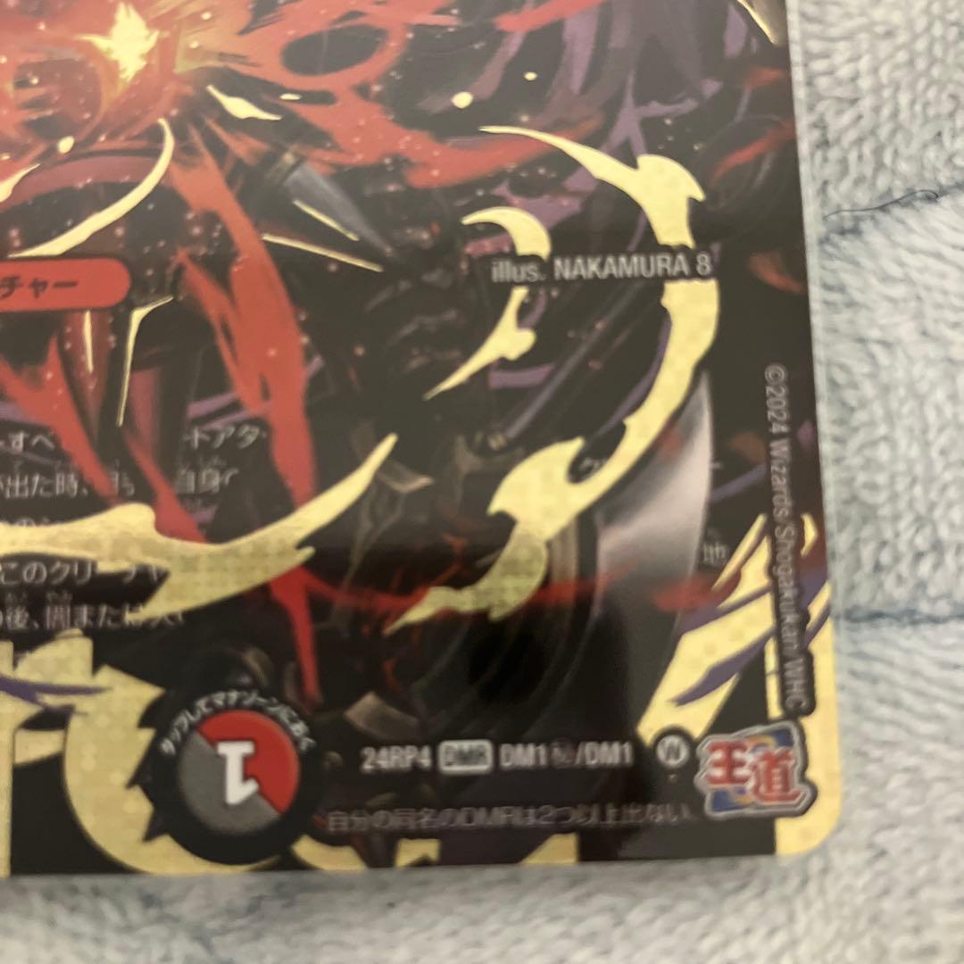 鬼ヶ覇覇覇　ジャオウガ　シークレット