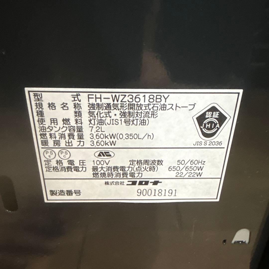 noel様用　　　　CORONA 石油ファンヒーター FH-WZ3618BY