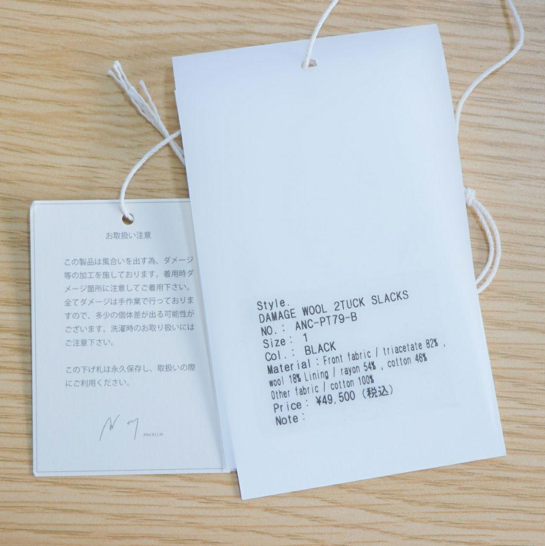 パンツ ANCELLM 25SS DAMAGE WOOL 2TUCK SLACKS