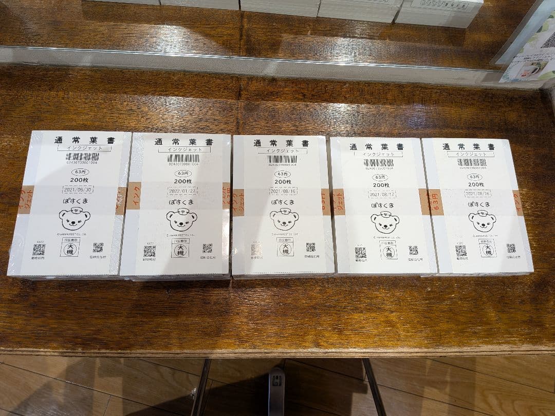 通常葉書　インクジェット　63円　200枚×5　1000枚