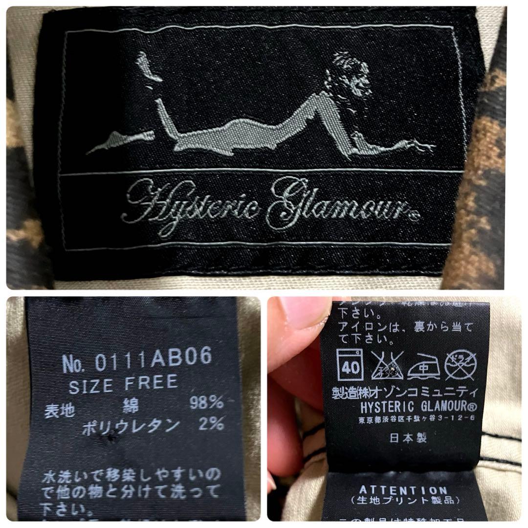 【雰囲気抜群❗️】00's HYSTERIC GLAMOUR 豹柄 ジャケット