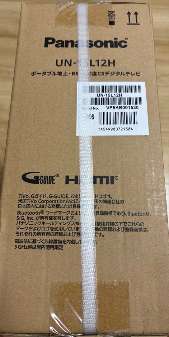 【新品未使用】Panasonic ポータブルテレビ UN-15L12H ビエラ