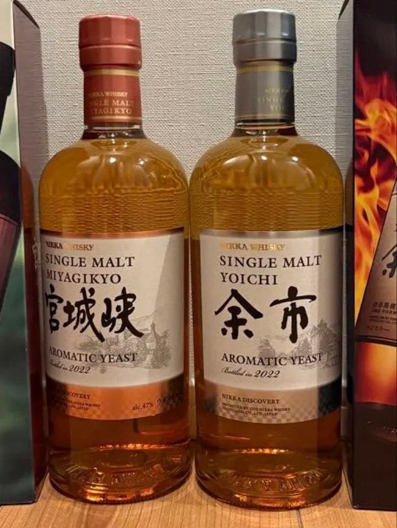 専用　余市・宮城峡　アロマティックイースト2022 セット