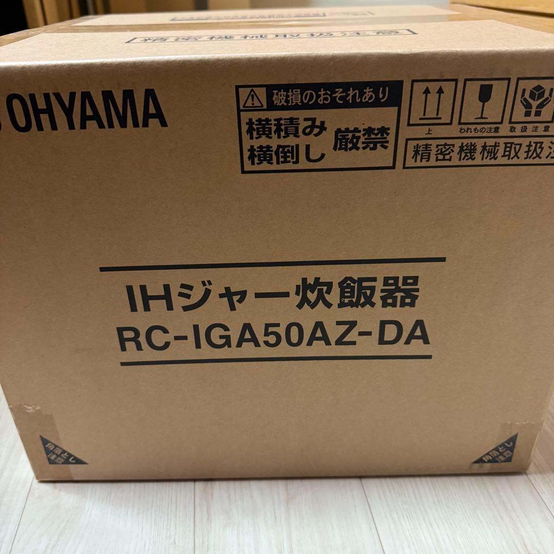 新品未開封　アイリスオーヤマ IH炊飯器 RC-IGA50AZ-DA　③