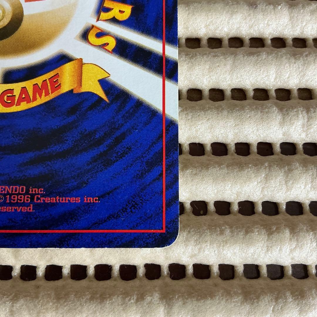 シャワーズ　旧裏　渦あり　A+B+