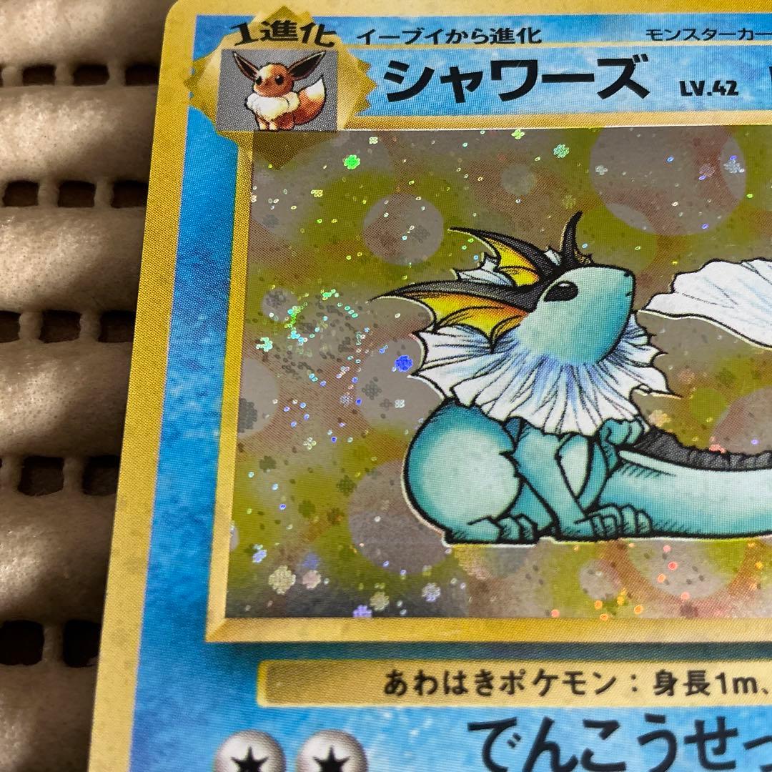 シャワーズ　旧裏　渦あり　A+B+