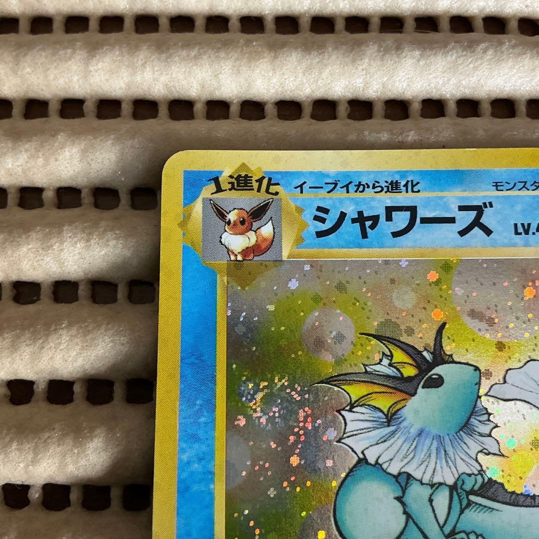 シャワーズ　旧裏　渦あり　A+B+