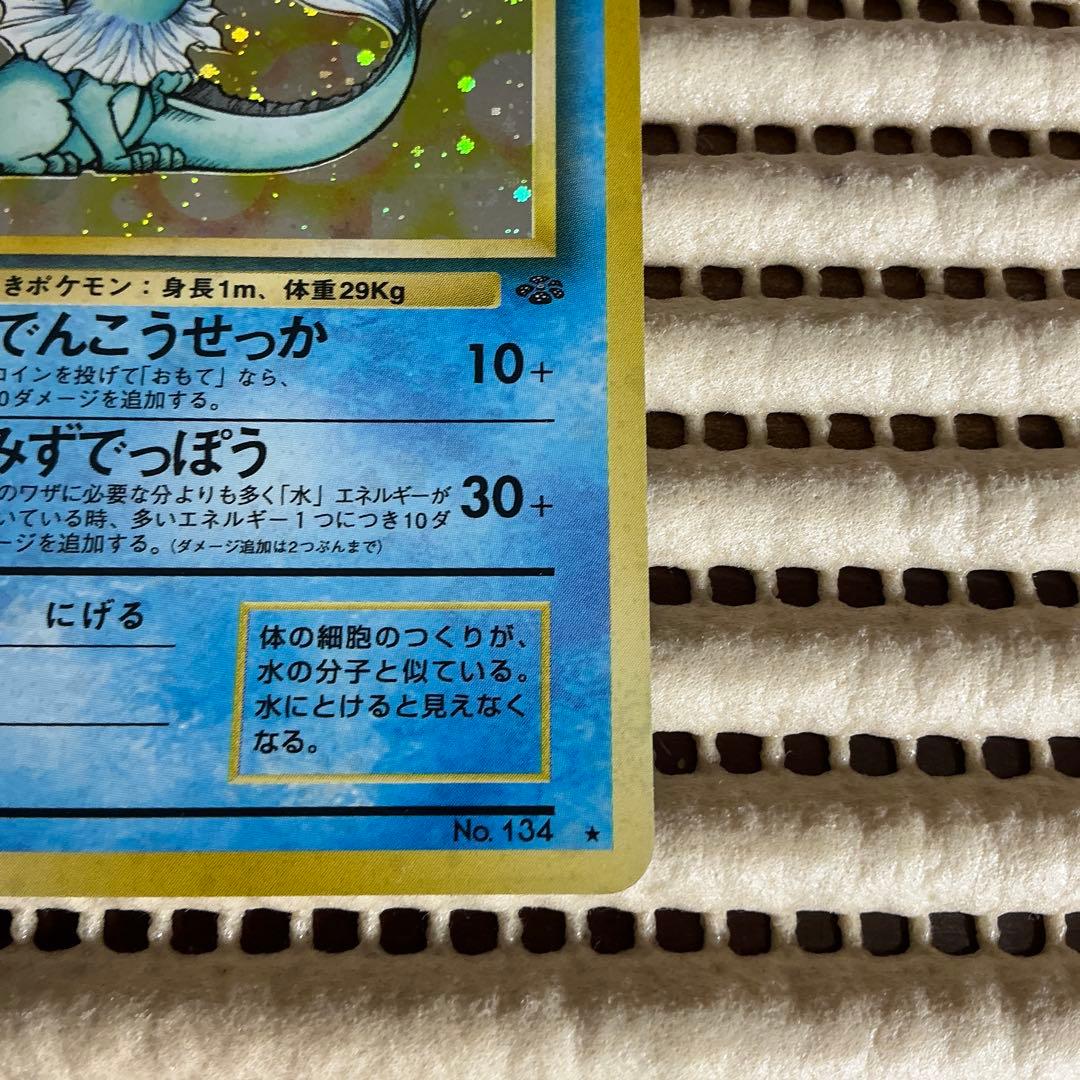 シャワーズ　旧裏　渦あり　A+B+