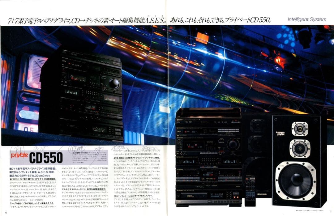 pioneer private CD550d プライベート　バブルコンポ